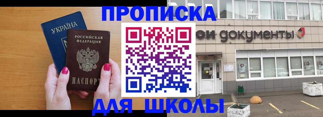 прописка в квартире в Ставрополе
