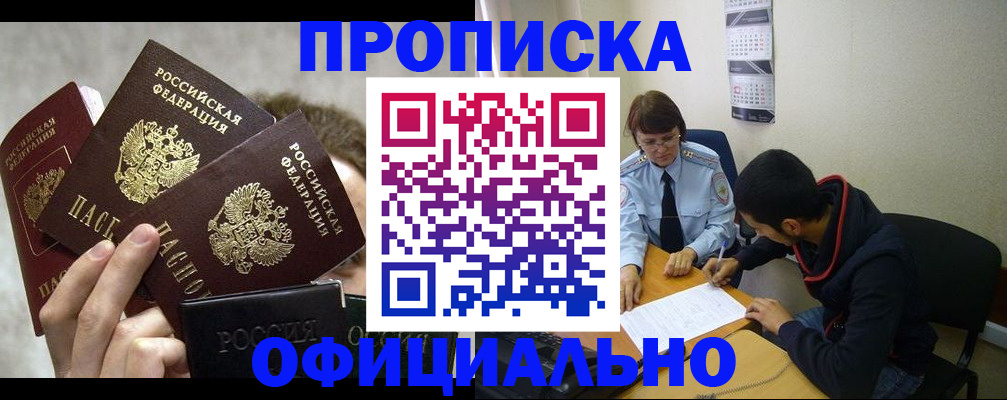 регистрация для школы в Ставрополе