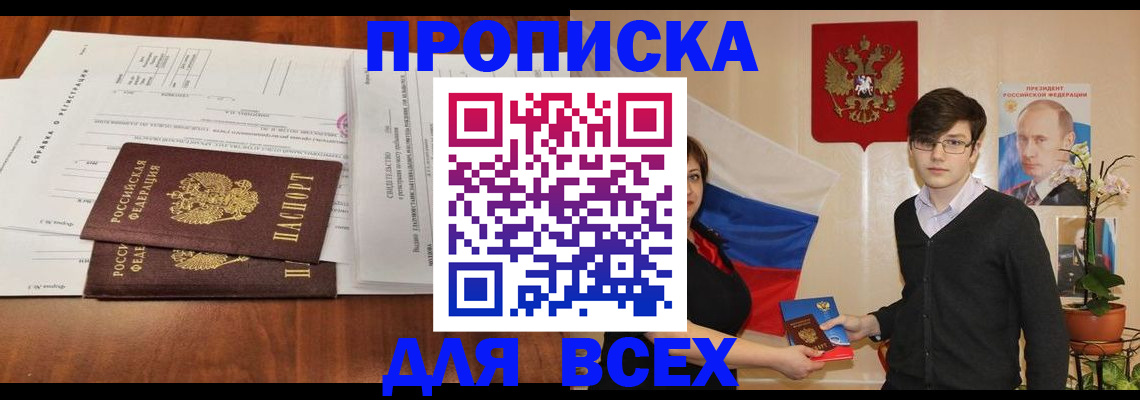 временная регистрация гарантия в Ставрополе