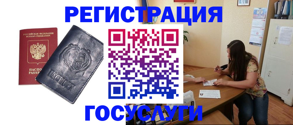 прописка штамп в Ставрополе