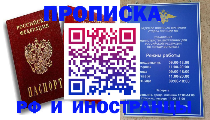 пропишу в квартире в Ставрополе