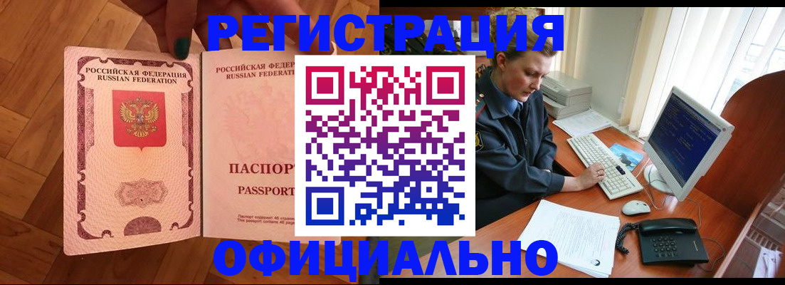 прописка для военкомата в Ставрополе