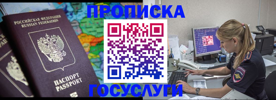 временная регистрация собственник в Ставрополе